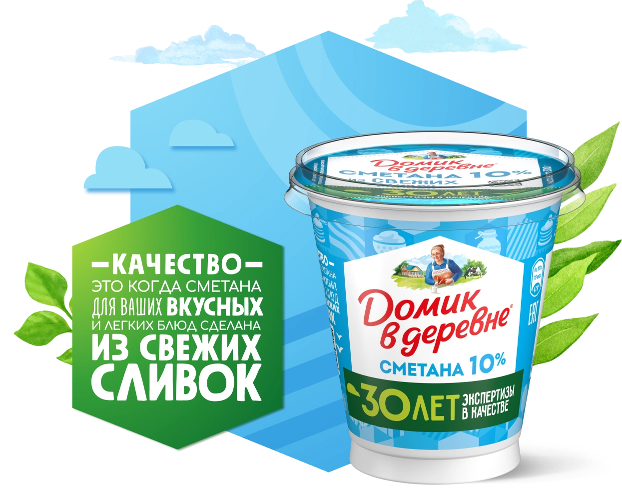 Сметана 10%, 300 г