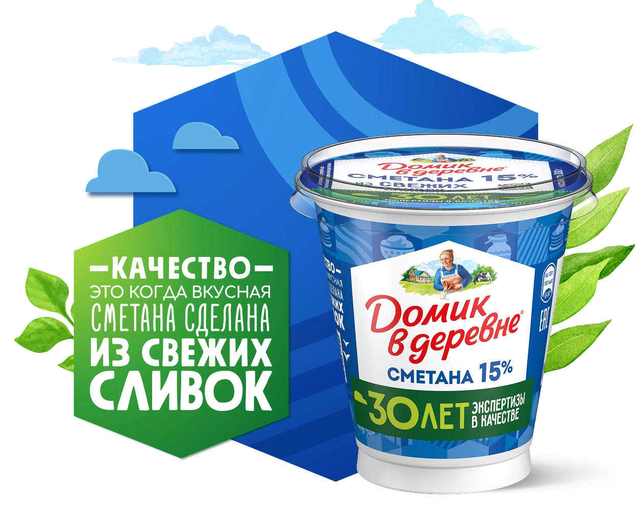 Сметана 15%, 300 г