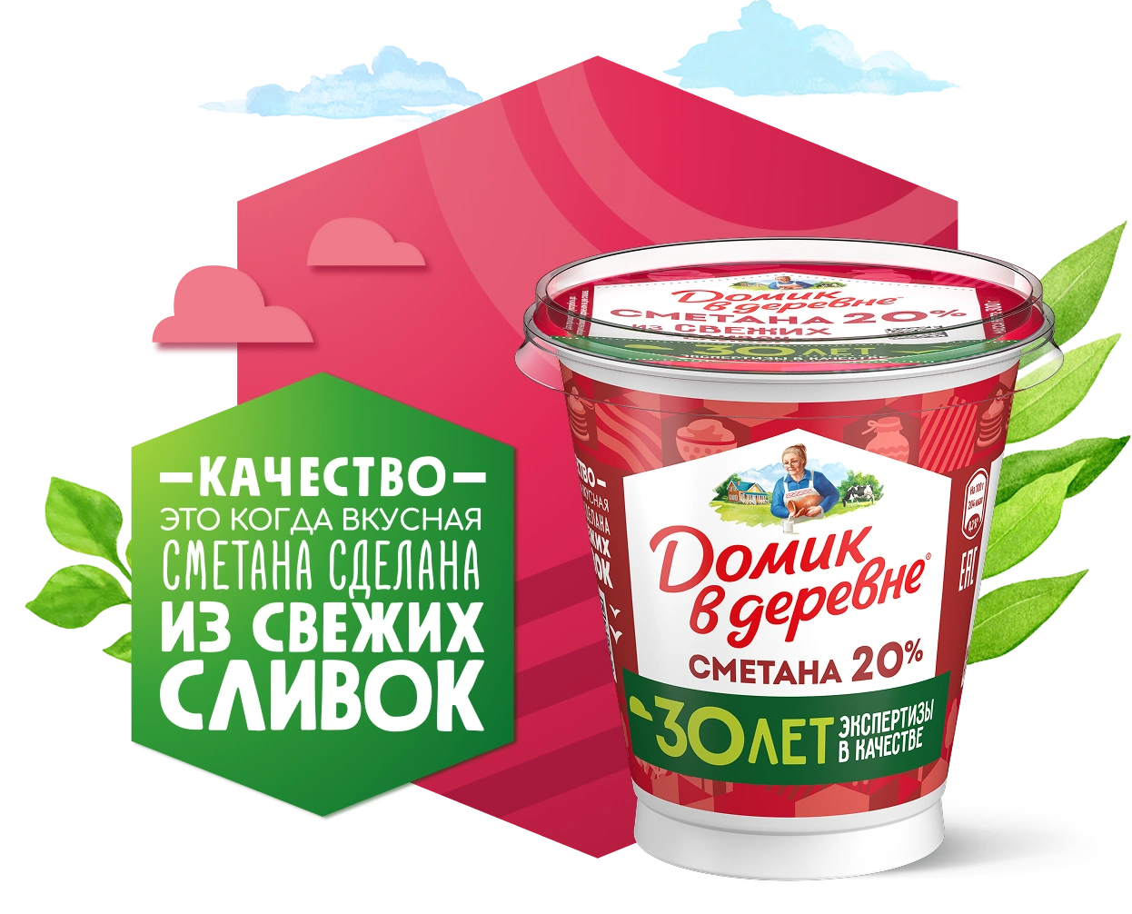Сметана 20%, 300 г