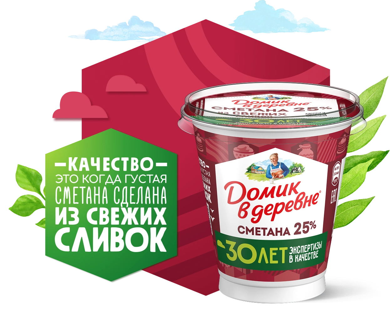 Сметана 25%, 300 г