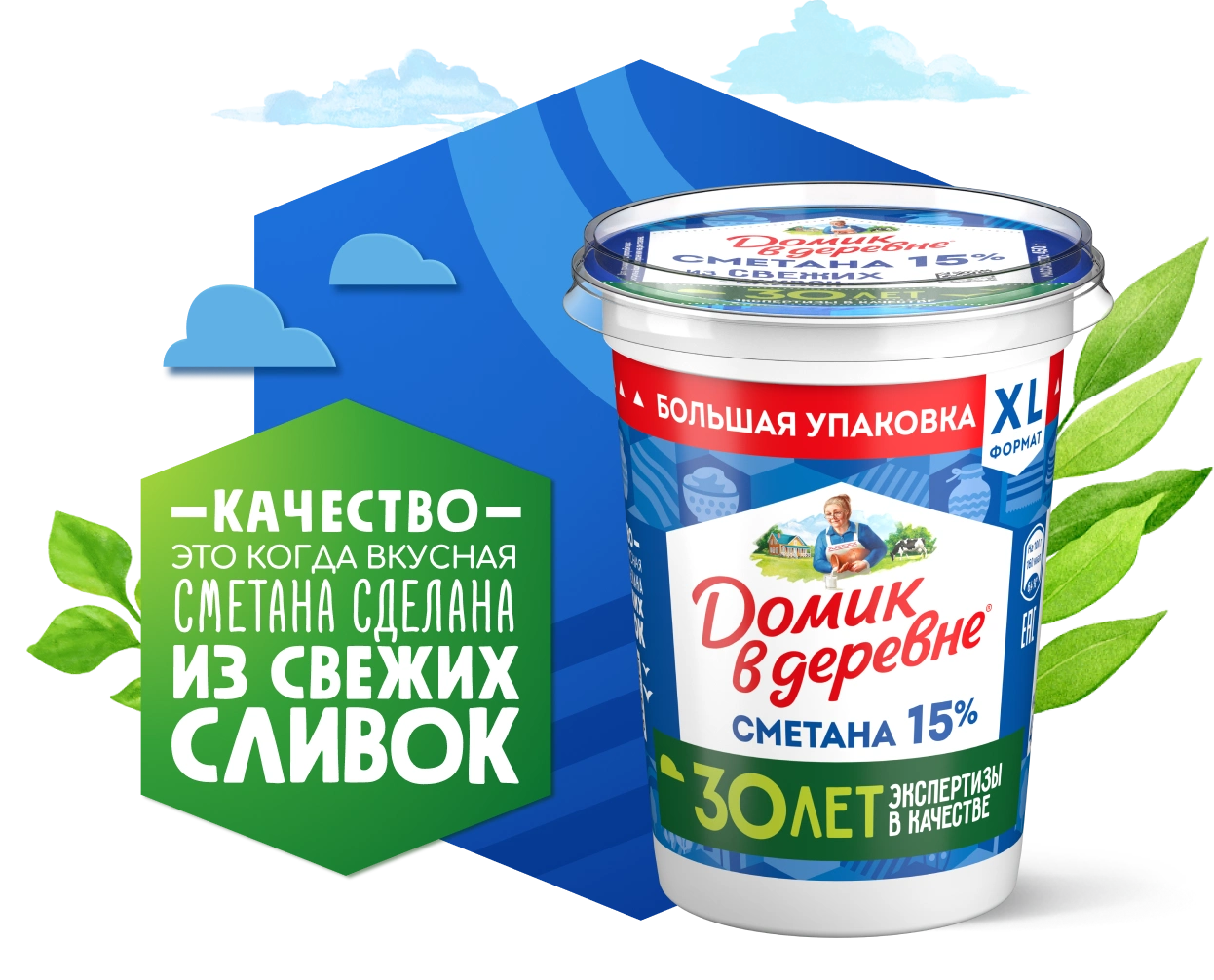 Сметана 15%, 450 г