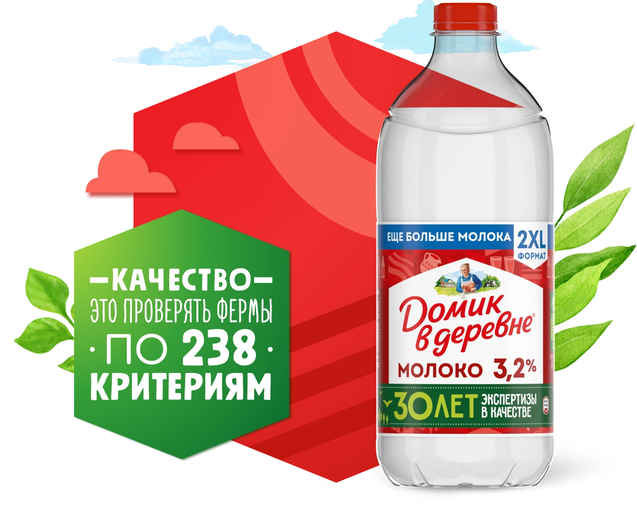 Молоко 3,2%, 1900 мл