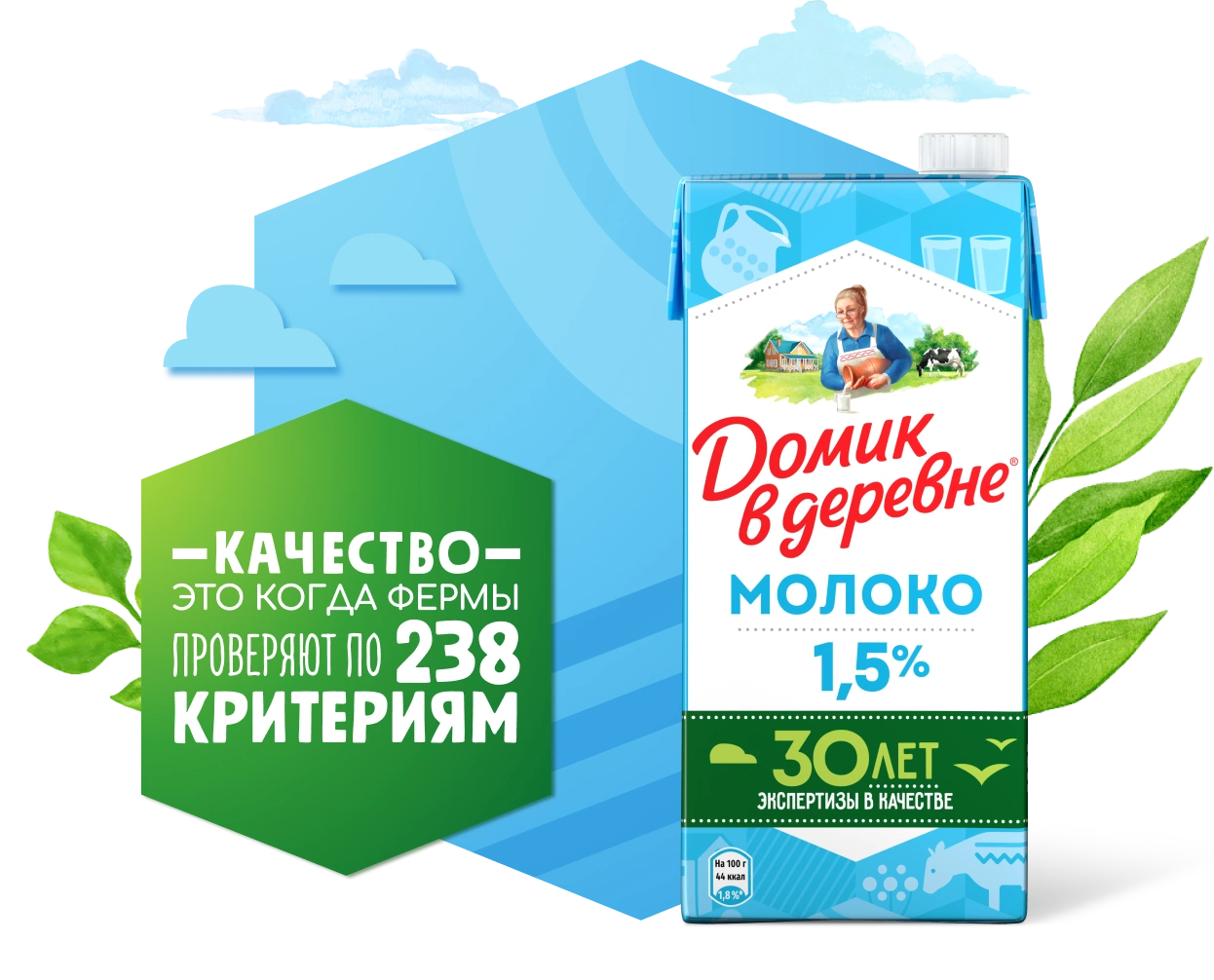 Молоко 1,5%, 950 г