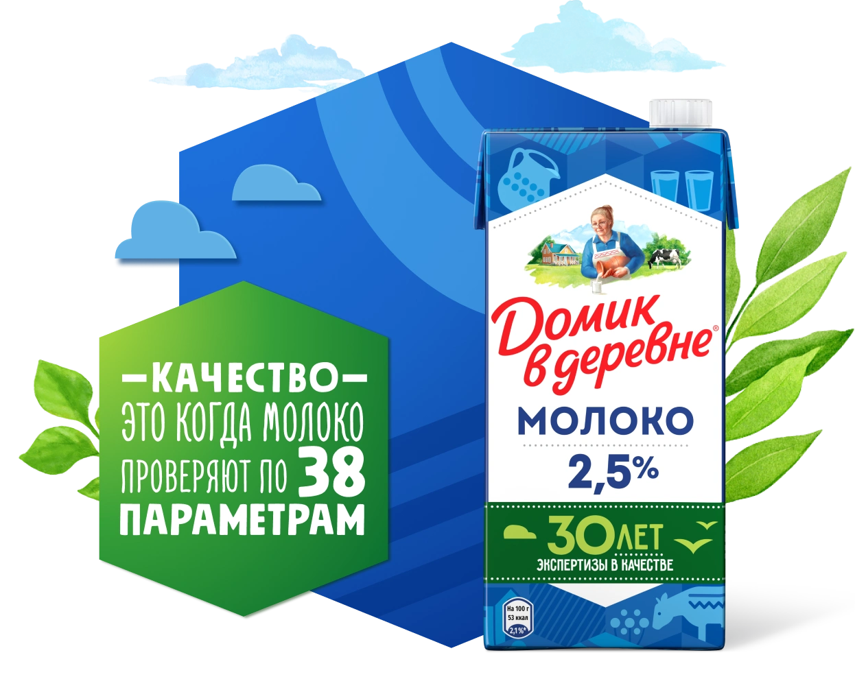 Молоко 2,5%, 950 г