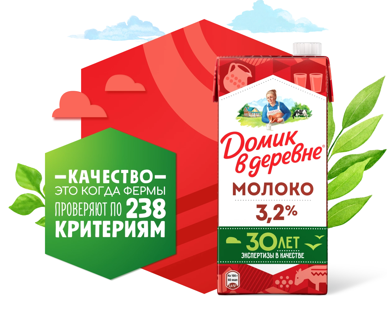 Молоко 3,2%, 950 г