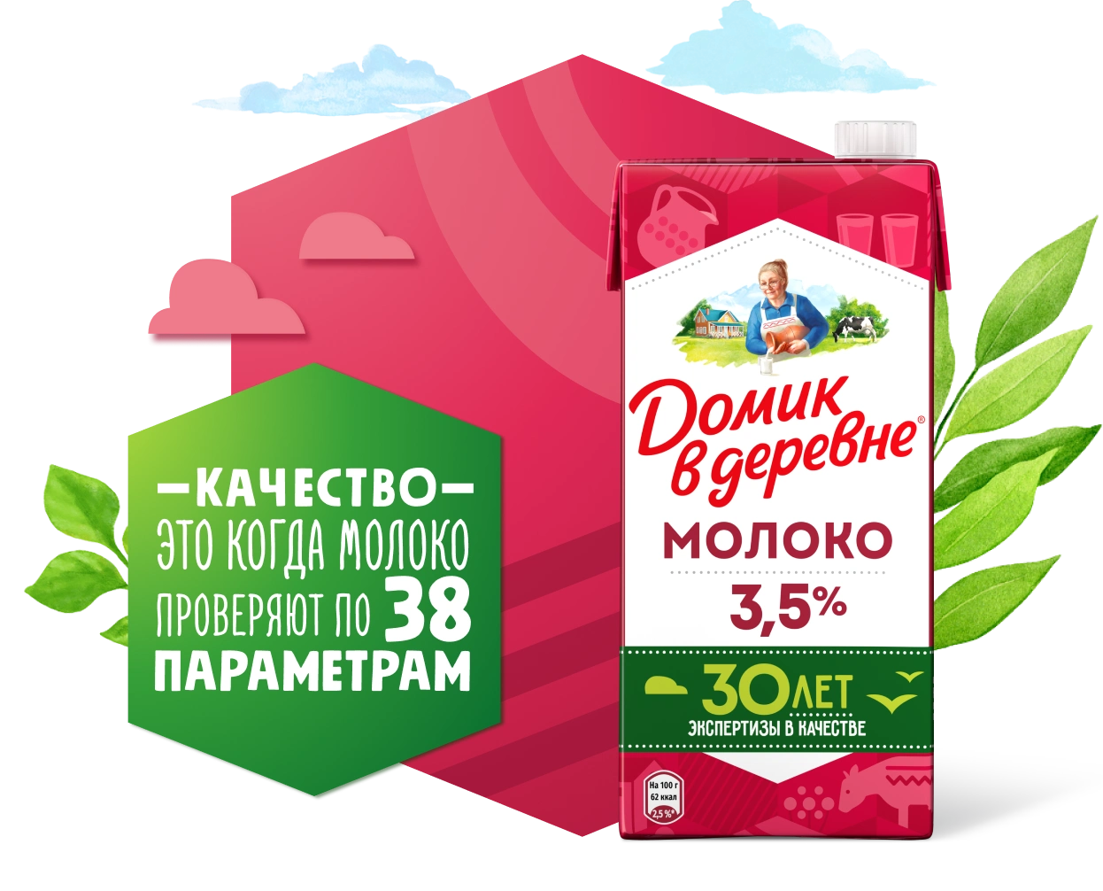 Молоко 3,5%, 950 г
