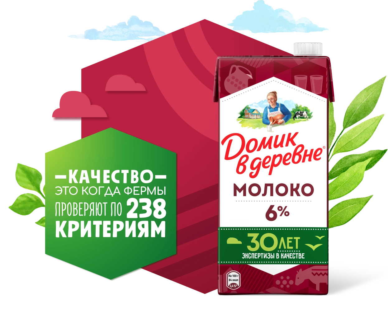 Молоко 6%, 950 г